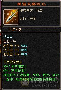 【邀月推荐】纯四修天龙，副减抗200多不吃药，52万多血，大完美武魂，神兽5，限定衣服+紫霄幻视，衣服配饰