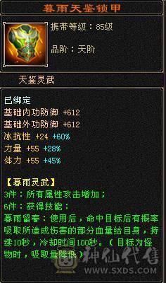 【邀月推荐】纯四修天龙，副减抗200多不吃药，52万多血，大完美武魂，神兽5，限定衣服+紫霄幻视，衣服配饰