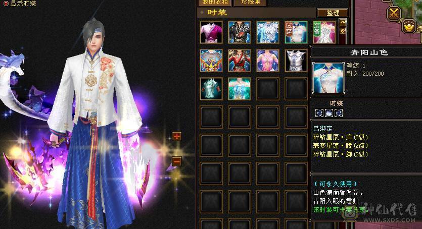 【邀月推荐】纯四修天龙，副减抗200多不吃药，52万多血，大完美武魂，神兽5，限定衣服+紫霄幻视，衣服配饰