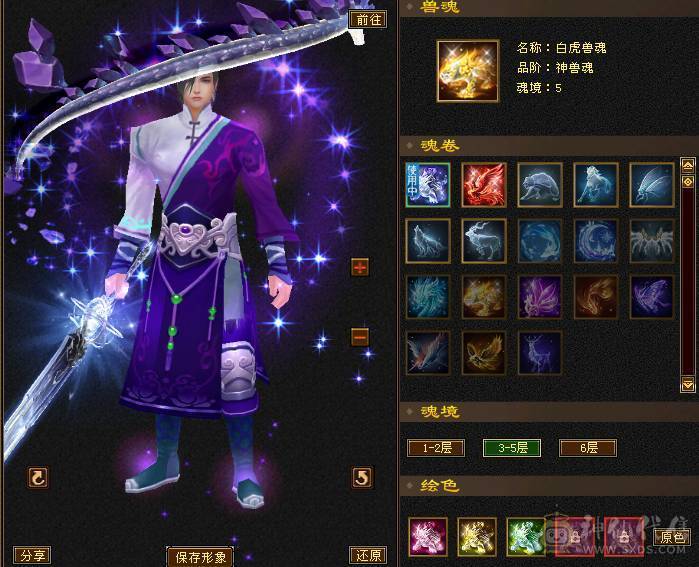 【邀月推荐】纯四修天龙，副减抗200多不吃药，52万多血，大完美武魂，神兽5，限定衣服+紫霄幻视，衣服配饰