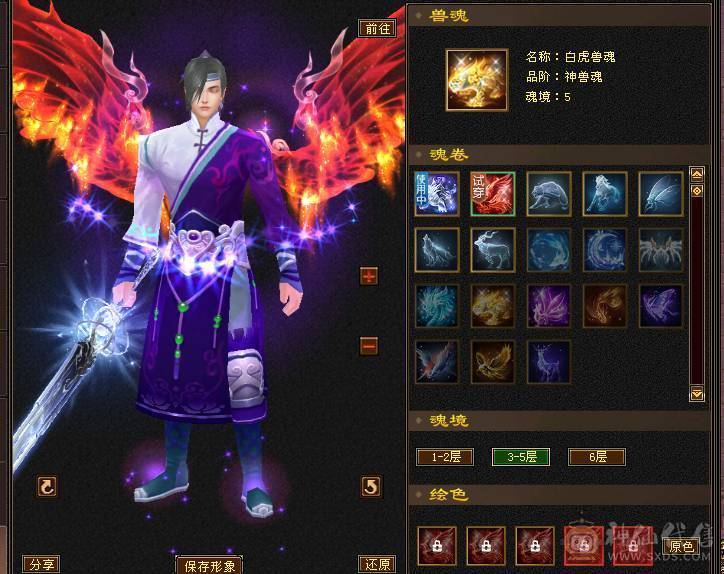 【邀月推荐】纯四修天龙，副减抗200多不吃药，52万多血，大完美武魂，神兽5，限定衣服+紫霄幻视，衣服配饰