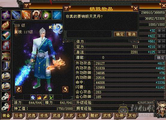 5体5属高攻冰武当，血39W，比较高了副本打架样样精通