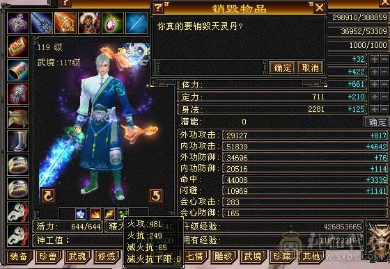5体5属高攻冰武当，血39W，比较高了副本打架样样精通