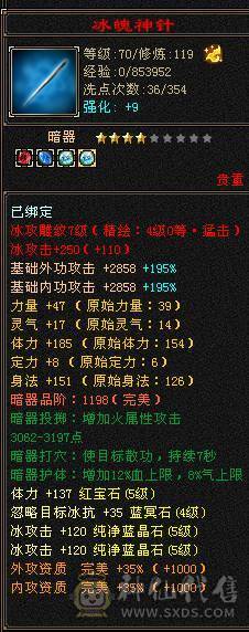 5体5属高攻冰武当，血39W，比较高了副本打架样样精通