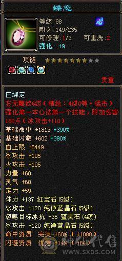 5体5属高攻冰武当，血39W，比较高了副本打架样样精通