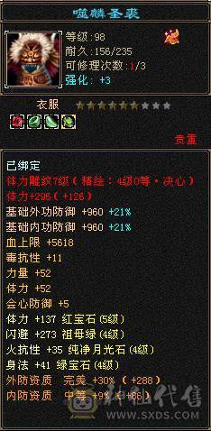 5体5属高攻冰武当，血39W，比较高了副本打架样样精通