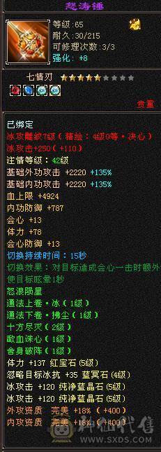 5体5属高攻冰武当，血39W，比较高了副本打架样样精通