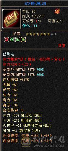 5体5属高攻冰武当，血39W，比较高了副本打架样样精通