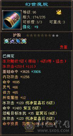 5体5属高攻冰武当，血39W，比较高了副本打架样样精通