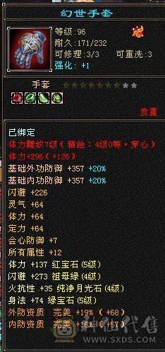 5体5属高攻冰武当，血39W，比较高了副本打架样样精通