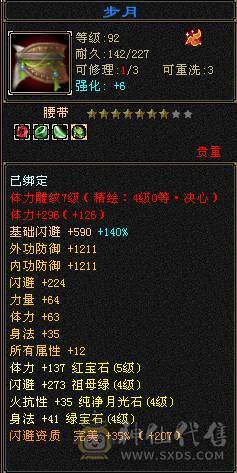 5体5属高攻冰武当，血39W，比较高了副本打架样样精通