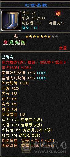 5体5属高攻冰武当，血39W，比较高了副本打架样样精通