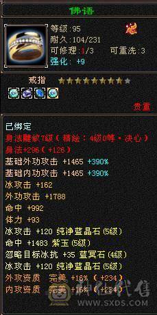 5体5属高攻冰武当，血39W，比较高了副本打架样样精通