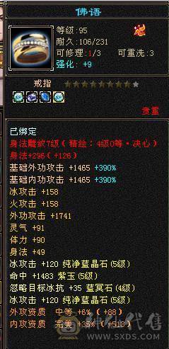 5体5属高攻冰武当，血39W，比较高了副本打架样样精通