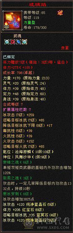 5体5属高攻冰武当，血39W，比较高了副本打架样样精通