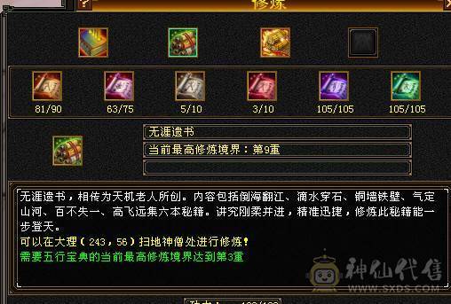 5体5属高攻冰武当，血39W，比较高了副本打架样样精通