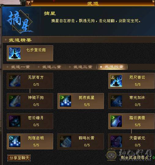 5体5属高攻冰武当，血39W，比较高了副本打架样样精通