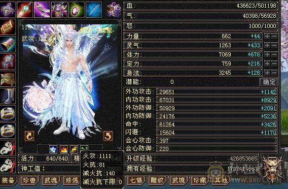 移动粉丝团：（特价）绝.帅.满6.5带7属.三修.准6神.满8雕.盟会10.纹刻.精绘.心络.全更新..雪猿.佳琪.幻世.万剑归宗.自带4D特效..50W+血.6.7W+内.6.1W+命中.400会心
