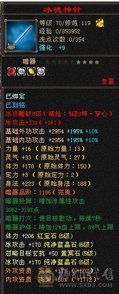 移动粉丝团：（特价）绝.帅.满6.5带7属.三修.准6神.满8雕.盟会10.纹刻.精绘.心络.全更新..雪猿.佳琪.幻世.万剑归宗.自带4D特效..50W+血.6.7W+内.6.1W+命中.400会心