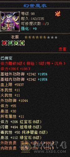 移动粉丝团：（特价）绝.帅.满6.5带7属.三修.准6神.满8雕.盟会10.纹刻.精绘.心络.全更新..雪猿.佳琪.幻世.万剑归宗.自带4D特效..50W+血.6.7W+内.6.1W+命中.400会心