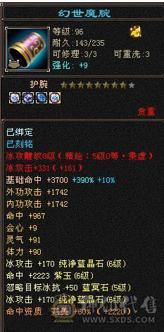 移动粉丝团：（特价）绝.帅.满6.5带7属.三修.准6神.满8雕.盟会10.纹刻.精绘.心络.全更新..雪猿.佳琪.幻世.万剑归宗.自带4D特效..50W+血.6.7W+内.6.1W+命中.400会心