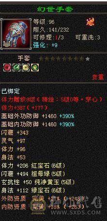 移动粉丝团：（特价）绝.帅.满6.5带7属.三修.准6神.满8雕.盟会10.纹刻.精绘.心络.全更新..雪猿.佳琪.幻世.万剑归宗.自带4D特效..50W+血.6.7W+内.6.1W+命中.400会心