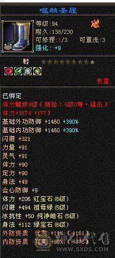 移动粉丝团：（特价）绝.帅.满6.5带7属.三修.准6神.满8雕.盟会10.纹刻.精绘.心络.全更新..雪猿.佳琪.幻世.万剑归宗.自带4D特效..50W+血.6.7W+内.6.1W+命中.400会心