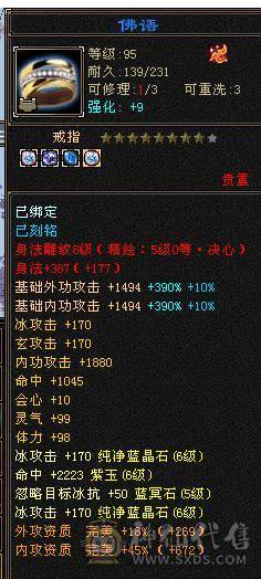 移动粉丝团：（特价）绝.帅.满6.5带7属.三修.准6神.满8雕.盟会10.纹刻.精绘.心络.全更新..雪猿.佳琪.幻世.万剑归宗.自带4D特效..50W+血.6.7W+内.6.1W+命中.400会心