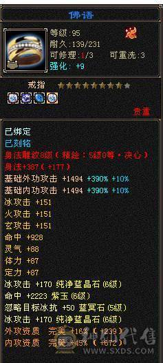 移动粉丝团：（特价）绝.帅.满6.5带7属.三修.准6神.满8雕.盟会10.纹刻.精绘.心络.全更新..雪猿.佳琪.幻世.万剑归宗.自带4D特效..50W+血.6.7W+内.6.1W+命中.400会心