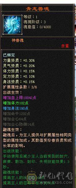 移动粉丝团：（特价）绝.帅.满6.5带7属.三修.准6神.满8雕.盟会10.纹刻.精绘.心络.全更新..雪猿.佳琪.幻世.万剑归宗.自带4D特效..50W+血.6.7W+内.6.1W+命中.400会心