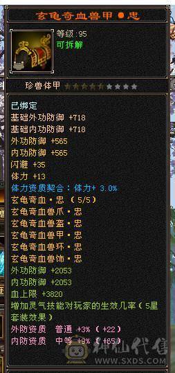 移动粉丝团：（特价）绝.帅.满6.5带7属.三修.准6神.满8雕.盟会10.纹刻.精绘.心络.全更新..雪猿.佳琪.幻世.万剑归宗.自带4D特效..50W+血.6.7W+内.6.1W+命中.400会心
