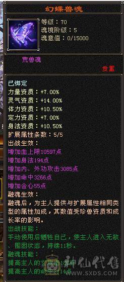 移动粉丝团：（特价）绝.帅.满6.5带7属.三修.准6神.满8雕.盟会10.纹刻.精绘.心络.全更新..雪猿.佳琪.幻世.万剑归宗.自带4D特效..50W+血.6.7W+内.6.1W+命中.400会心