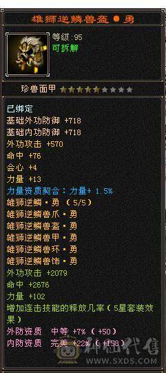 移动粉丝团：（特价）绝.帅.满6.5带7属.三修.准6神.满8雕.盟会10.纹刻.精绘.心络.全更新..雪猿.佳琪.幻世.万剑归宗.自带4D特效..50W+血.6.7W+内.6.1W+命中.400会心