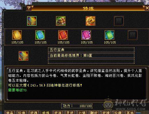 移动粉丝团：（特价）绝.帅.满6.5带7属.三修.准6神.满8雕.盟会10.纹刻.精绘.心络.全更新..雪猿.佳琪.幻世.万剑归宗.自带4D特效..50W+血.6.7W+内.6.1W+命中.400会心
