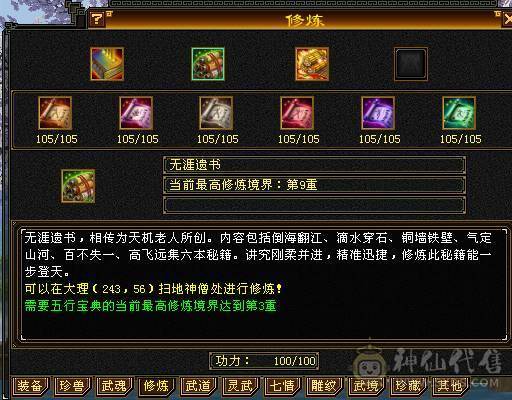 移动粉丝团：（特价）绝.帅.满6.5带7属.三修.准6神.满8雕.盟会10.纹刻.精绘.心络.全更新..雪猿.佳琪.幻世.万剑归宗.自带4D特效..50W+血.6.7W+内.6.1W+命中.400会心