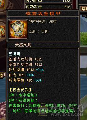 移动粉丝团：（特价）绝.帅.满6.5带7属.三修.准6神.满8雕.盟会10.纹刻.精绘.心络.全更新..雪猿.佳琪.幻世.万剑归宗.自带4D特效..50W+血.6.7W+内.6.1W+命中.400会心