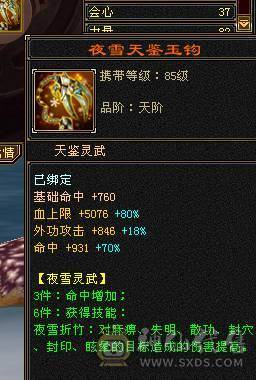 移动粉丝团：（特价）绝.帅.满6.5带7属.三修.准6神.满8雕.盟会10.纹刻.精绘.心络.全更新..雪猿.佳琪.幻世.万剑归宗.自带4D特效..50W+血.6.7W+内.6.1W+命中.400会心