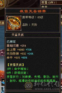 移动粉丝团：（特价）绝.帅.满6.5带7属.三修.准6神.满8雕.盟会10.纹刻.精绘.心络.全更新..雪猿.佳琪.幻世.万剑归宗.自带4D特效..50W+血.6.7W+内.6.1W+命中.400会心