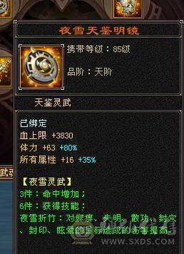 移动粉丝团：（特价）绝.帅.满6.5带7属.三修.准6神.满8雕.盟会10.纹刻.精绘.心络.全更新..雪猿.佳琪.幻世.万剑归宗.自带4D特效..50W+血.6.7W+内.6.1W+命中.400会心