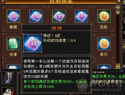 移动粉丝团：（特价）绝.帅.满6.5带7属.三修.准6神.满8雕.盟会10.纹刻.精绘.心络.全更新..雪猿.佳琪.幻世.万剑归宗.自带4D特效..50W+血.6.7W+内.6.1W+命中.400会心