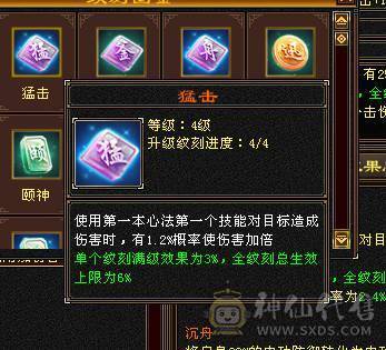 移动粉丝团：（特价）绝.帅.满6.5带7属.三修.准6神.满8雕.盟会10.纹刻.精绘.心络.全更新..雪猿.佳琪.幻世.万剑归宗.自带4D特效..50W+血.6.7W+内.6.1W+命中.400会心