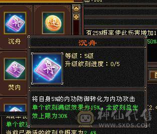 移动粉丝团：（特价）绝.帅.满6.5带7属.三修.准6神.满8雕.盟会10.纹刻.精绘.心络.全更新..雪猿.佳琪.幻世.万剑归宗.自带4D特效..50W+血.6.7W+内.6.1W+命中.400会心