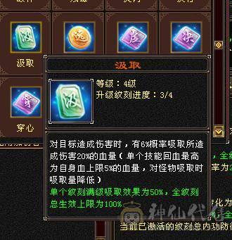移动粉丝团：（特价）绝.帅.满6.5带7属.三修.准6神.满8雕.盟会10.纹刻.精绘.心络.全更新..雪猿.佳琪.幻世.万剑归宗.自带4D特效..50W+血.6.7W+内.6.1W+命中.400会心