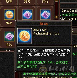 移动粉丝团：（特价）绝.帅.满6.5带7属.三修.准6神.满8雕.盟会10.纹刻.精绘.心络.全更新..雪猿.佳琪.幻世.万剑归宗.自带4D特效..50W+血.6.7W+内.6.1W+命中.400会心