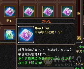 移动粉丝团：（特价）绝.帅.满6.5带7属.三修.准6神.满8雕.盟会10.纹刻.精绘.心络.全更新..雪猿.佳琪.幻世.万剑归宗.自带4D特效..50W+血.6.7W+内.6.1W+命中.400会心