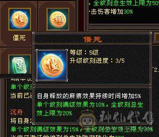 移动粉丝团：（特价）绝.帅.满6.5带7属.三修.准6神.满8雕.盟会10.纹刻.精绘.心络.全更新..雪猿.佳琪.幻世.万剑归宗.自带4D特效..50W+血.6.7W+内.6.1W+命中.400会心
