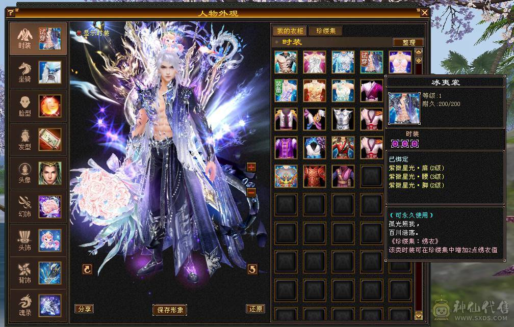 移动粉丝团：（特价）绝.帅.满6.5带7属.三修.准6神.满8雕.盟会10.纹刻.精绘.心络.全更新..雪猿.佳琪.幻世.万剑归宗.自带4D特效..50W+血.6.7W+内.6.1W+命中.400会心
