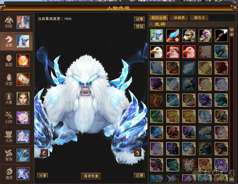 移动粉丝团：（特价）绝.帅.满6.5带7属.三修.准6神.满8雕.盟会10.纹刻.精绘.心络.全更新..雪猿.佳琪.幻世.万剑归宗.自带4D特效..50W+血.6.7W+内.6.1W+命中.400会心