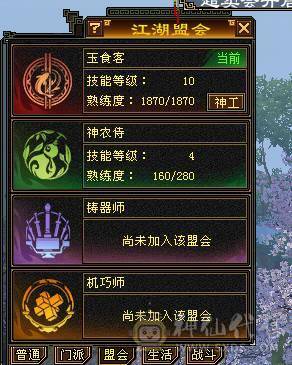 移动粉丝团：（特价）绝.帅.满6.5带7属.三修.准6神.满8雕.盟会10.纹刻.精绘.心络.全更新..雪猿.佳琪.幻世.万剑归宗.自带4D特效..50W+血.6.7W+内.6.1W+命中.400会心