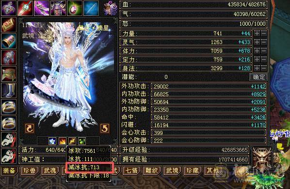 移动粉丝团：（特价）绝.帅.满6.5带7属.三修.准6神.满8雕.盟会10.纹刻.精绘.心络.全更新..雪猿.佳琪.幻世.万剑归宗.自带4D特效..50W+血.6.7W+内.6.1W+命中.400会心